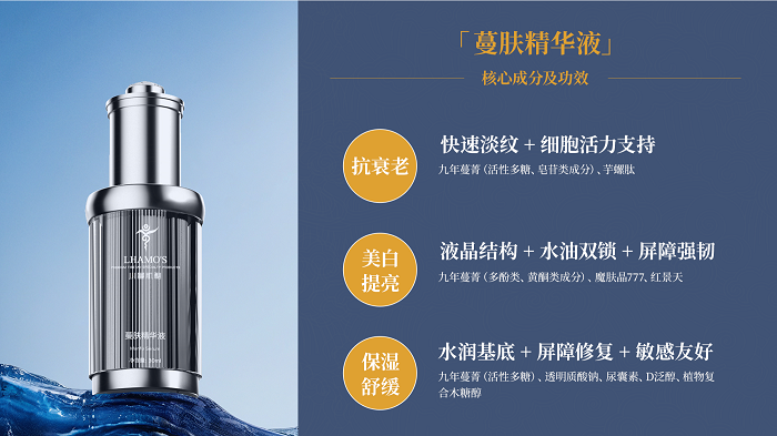 蔓肤菁萃系列(1)_14.png