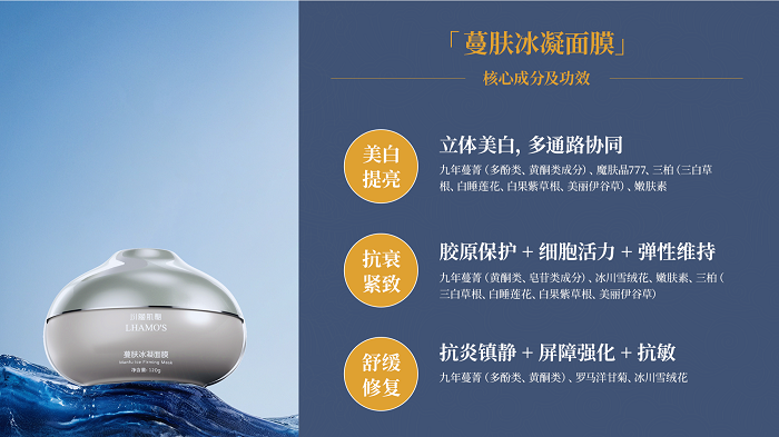 蔓肤菁萃系列(1)_15.png